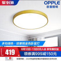 OP lighting Nordic bedroom lights Simple modern creative led ceiling lights Master bedroom room lights Study lamps WS
