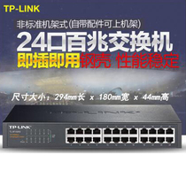 TPLINK 24 TL-SF1024D 100 megabit full gigabit enterprise network Tube speed limit Ethernet vlan port isolation management industrial monitoring convergence core 16 48 ports