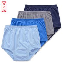 5 Middle-aged and elderly cotton loose thin cotton high waist mens large size old mans triangle pants father underwear grandpa