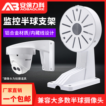 Surveillance camera hemisphere aluminum alloy interior and exterior general rainproof interior DS-1258ZJ