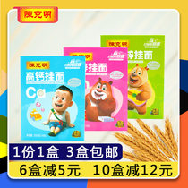 Chen Keming childrens noodles calcium iron zinc high calcium zinc noodles baby noodles 350g