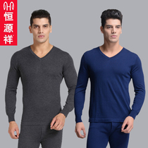 Hengyuan Xiang High-end Warm Male Style Pure Mountain Goat Suede Light Thin Cashmere Warm Underwear Suit Thin to beat bottom warm