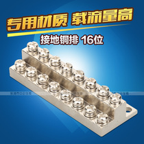 JDG grounding row A- 7 double layer grounding terminal M4 16 bit wiring copper bar a Type 8 8 zero row copper block