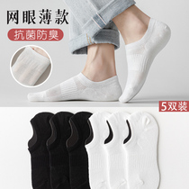 White boat Socks mens cotton bottom low top shallow invisible socks summer thin black mesh socks sweat and deodorant