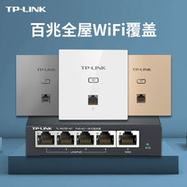 tplink 100M poe router tp Telecom fiber high-speed stable small mini 48v power supply Wireless ap ceiling panel Home whole house wifi coverage package networking r470p