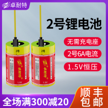 Zhuo Kite No. 2 rechargeable lithium battery C type 2 set No. 1 D type mop toy large capacity usb battery