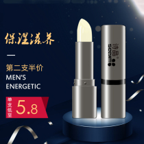 Mens lip balm moisturizing moisturizing and moisturizing water colorless lipstick female boys