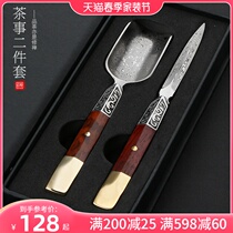 Damascus patterned stainless steel tea spoon Six gentlemen tea path Two sets of Puer tea needle six gentlemen teaspoon