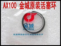 Nanjing Jincheng II stroke AX100 Golden City 100 Motorcycle piston ring