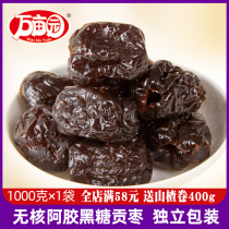 Wan mu garden seedless Ejiao black sugar Gongjujube Ejiao specialties red red dates candied jujube 1000g independent packaging