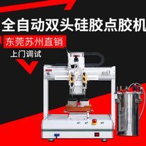 First Love Cosmetic Brush Double Head Silica Gel Automatic Point Machine Desktop Type Three-Shaft Fully Automatic Gluing Gluing Machine