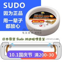 Japan SUDO reptile crawling guard Mane mane lion lizard spider live feed anti-escape food basin water basin S L