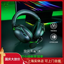 Razer Thunder whirlwind Black Shark V2 X headset e-sports game headset communication microphone 7 1 surround sound