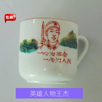 Heroes in the 60 s learned Wang Jie for the revolution
