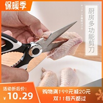 Household multifunctional stainless steel scissors kitchen artifact powerful chicken bones special scissors meat food fish scissors
