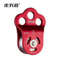 Walking the end of the world Three-eye pulley 3-eye ball bearing pulley Tree climbing pulley srt mountain rescue side plate single pulley