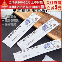 French BODLANE chicken feed multi-dimensional grain gloss mask brightens skin tone tightens and lifts skin