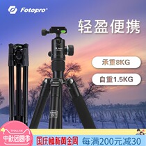Futuobao F5 tripod SLR professional photography camera mobile phone portable quick unlock bracket tripod