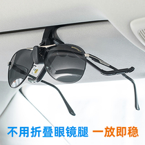 Japan YAC car glasses clip sun visor glasses frame sun glasses driver sunglasses clip creative car supplies