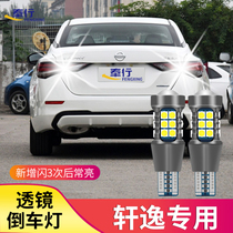 Suitable for 06-20 classic Xuan Yi new and old Xuan Yi led super bright Hawkeye rogue reversing bulb wiring-free modification