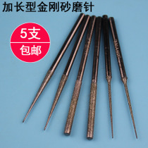 Emery grinding needle lengthened pointed round small diamond grinding head alloy engraving grinding Rod punching needle diamond sand