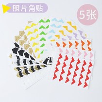 Four-corner paper poster corner photo triangle photo album accessories diy fixed corner paper material