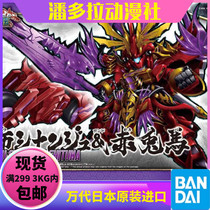  Bandai model SD Gundam Q version of the Three Kingdoms Chuangjie biography 08 BB warrior Lv Bu Xinanzhou Red rabbit horse