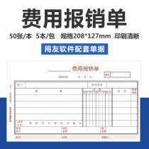 UFIDA expense reimbursement form S0343 financial accounting approval this document payment voucher office supplies reimbursement form expense sheet handwritten document report bill billing expense registration form paper