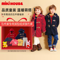Autumn new product blessing bag MIKI HOUSE boys and girls four or five sets of blessing bag jacket sweater pants stuffy bag collection