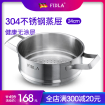 Fidila new double-handle household multi-function stainless steel steamed bun steamer steamed rice soup pot with steamed grid 24CM