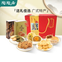 Tao Taoju hand letter big gift bag five pieces of time-honored Guangzhou specialty traditional pastry Guangdong restaurant gift New Year Goods