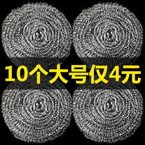 Steel wire ball cleaning ball home kitchen dishwashing pan stainless steel not dropping wire rigid wire brush net large size oversize