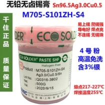 one thousand living without halogen-free high temperature 3 silver solder paste BGA ESD back welding PCB board SMT patch free of washing tin