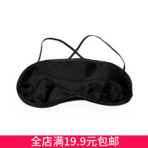 Black blackout blindfold killing game table game table game accessories expansion training eye mask simple sleep sleep eye mask