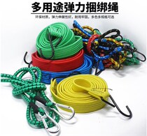 Small pull car with shelf elastic binding rope rear seat tied goods binding belt bandage luggage belt binding belt battery car