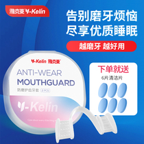 Jacques Diamond Grinders Braces for anti-grinding night-time sleep Occlusion Cushion Aligner Silicone Protective Gear Trekter grown-up