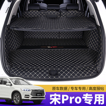 Song pro trunk mat BYD Song PRO fuel version DM hybrid special car fully enclosed trunk mat large