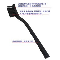 Anti-static crank brush pcb cleaning brush toothbrush type brush dust removal brush anti-static plate washing water brush