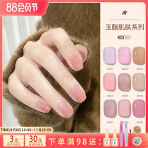 Phototherapy skin nail oil suit 2022 new jelly ice naked colour nail spots dedicated to nail