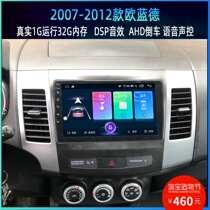 Suitable for 07-12 Mitsubishi Outlander Android car big screen intelligent navigation voice-activated car machine
