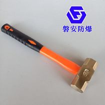Explosion-proof ba jiao chui explosion-proof aluminum bronze alloy ba jiao chui explosion-proof hammer explosion-proof copper hammer explosion-proof hammer fang bao chui