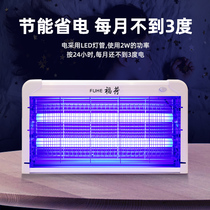 Mosquito killer lamp Electric shock fly killer lamp Commercial dining hall hotel indoor household fly repellent mosquito killer one-sweep light artifact