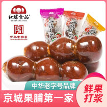 Red snail food Beijing specialty rock sugar gourd hawthorn snack spree 500g*3 bags of snack food spree