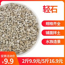 Light stone granules fleshy orchid plant granular soil bowl bottom stone paving bottom stone large block aquarium landscaping pumice
