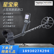 Turkey Xingbaolai metal detector Underground treasure hunter Handheld visual detector Gold treasure hunter Outdoor