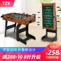 Football machine Table football table game table game Eight-pole folding childrens two-player battle toy Large table game table