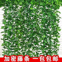 Artificial grape leaves Fake flowers Rattan vine plant leaves Green leaves Water pipe ceiling decoration plastic leaf winding