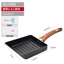 Japanese purchase Japanese style jade burnt square fan not to burn sticky pan wheat rice stone thick egg you small frying pan flat-bottomed home P 