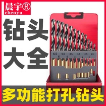 Set of cobalt-containing stainless steel twist drill bit steel plate cement ceramic tile ceramic wall multifunctional perforated drilling head