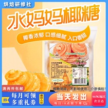 Water Moms Coconut Sugar 500g Thai Imported Coconut White Sugar Pile Coconut Sugar Palm Sugar Cooking With Baking Raw Materials